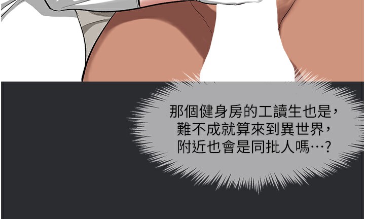 [韩国漫画] 进击的巨根 剧情,OL#[101P]-24