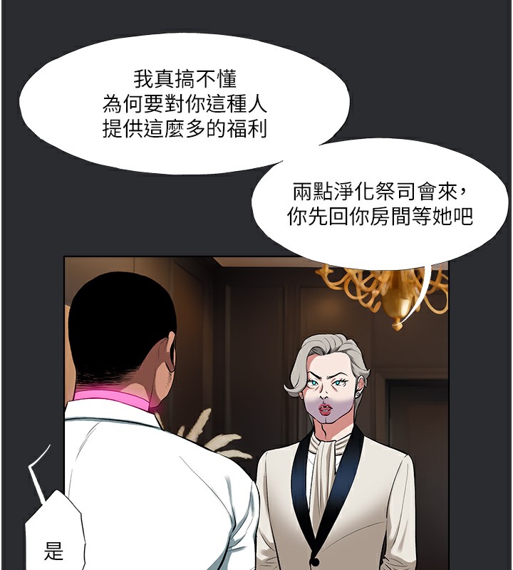 [韩国漫画] 进击的巨根 剧情,OL#[101P]-3