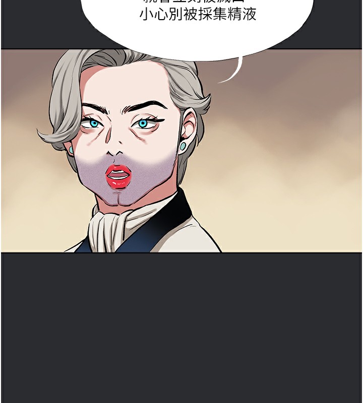 [韩国漫画] 进击的巨根 剧情,OL#[101P]-7