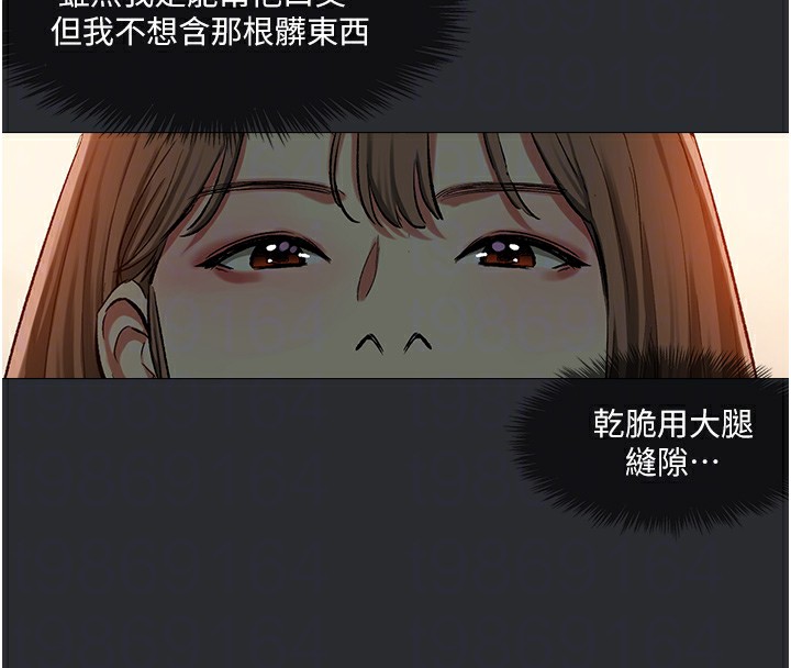 [韩国漫画] 进击的巨根 剧情,OL#[101P]-72