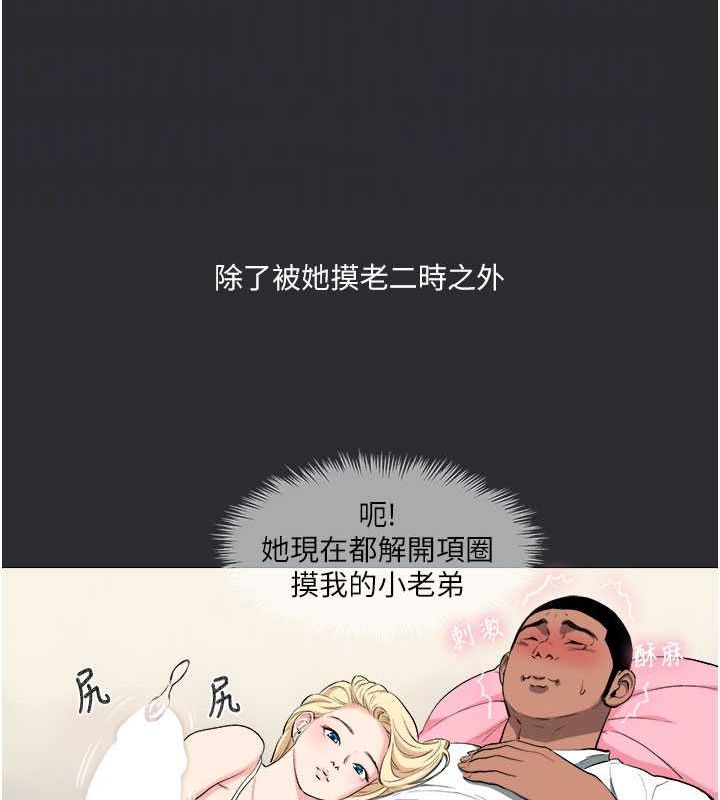 [韩国漫画] 进击的巨根 剧情,OL#[118P]-100