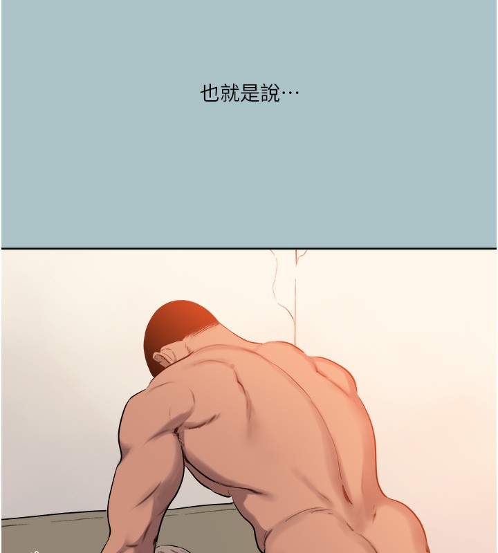 [韩国漫画] 进击的巨根 剧情,OL#[103P]-88