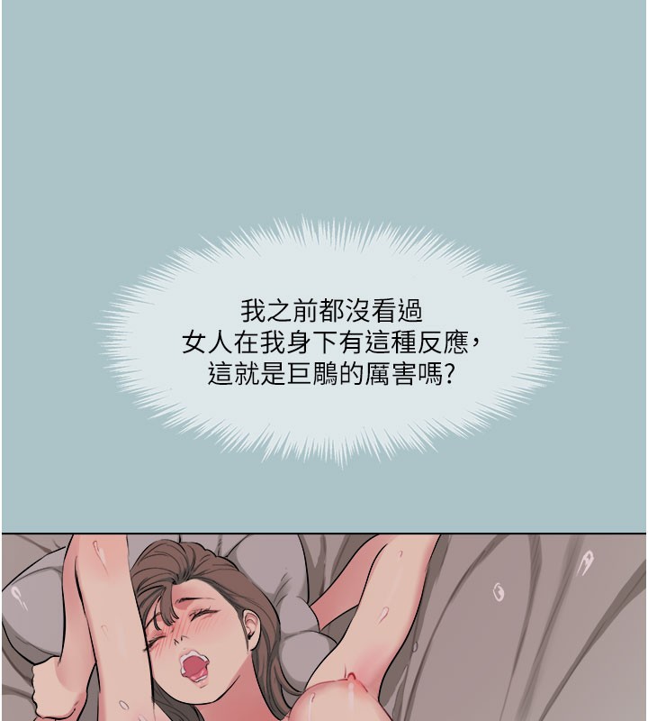 [韩国漫画] 进击的巨根 剧情,OL#[122P]-100