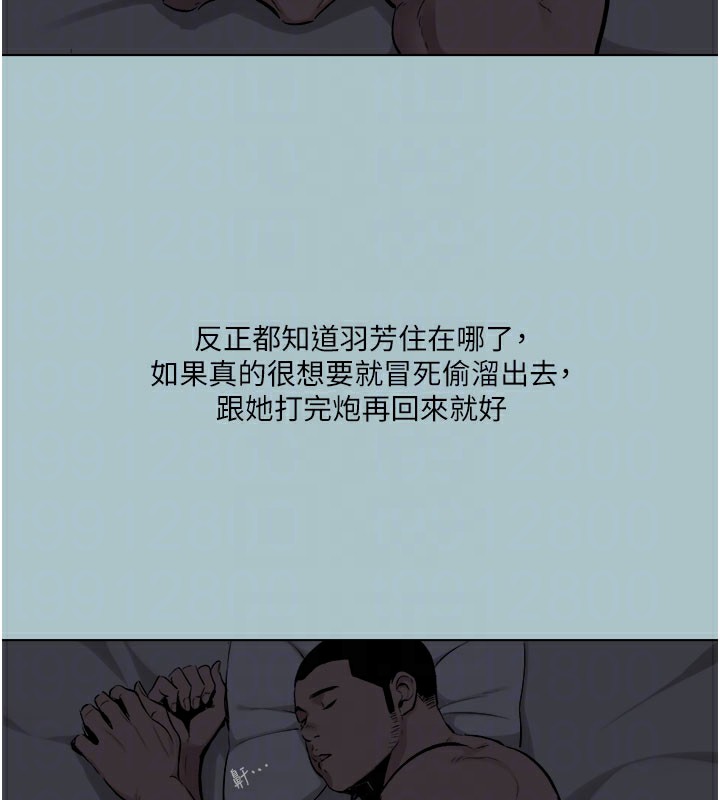 [韩国漫画] 进击的巨根 剧情,OL#[122P]-110