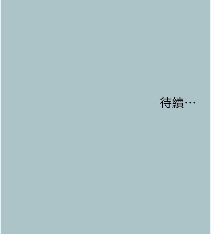 [韩国漫画] 进击的巨根 剧情,OL#[122P]-122