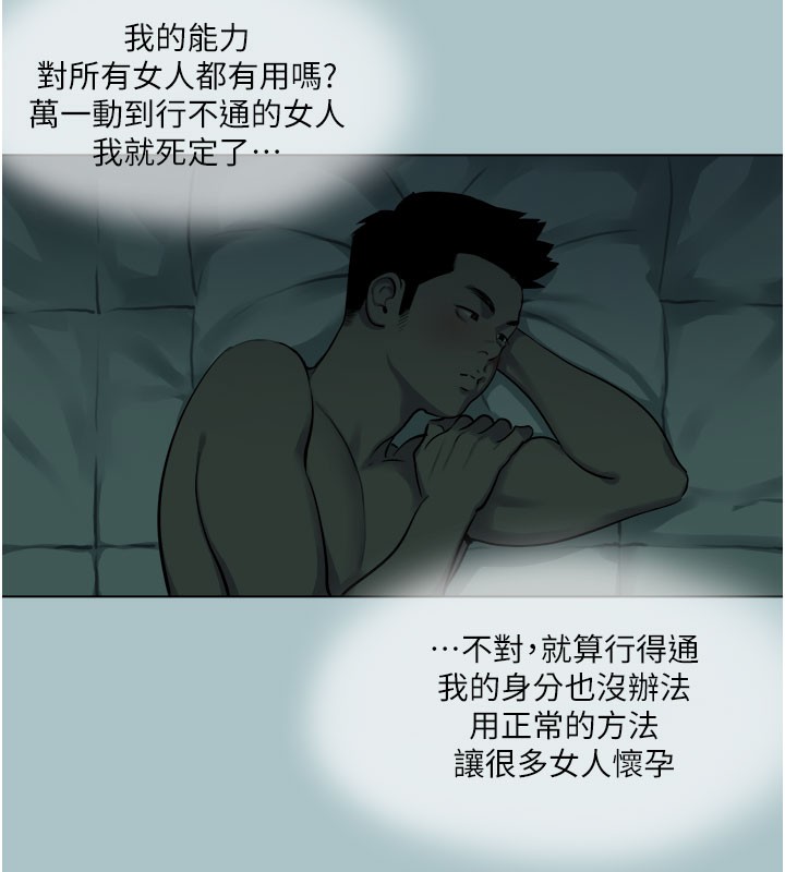 [韩国漫画] 进击的巨根 剧情,OL#[107P]-83