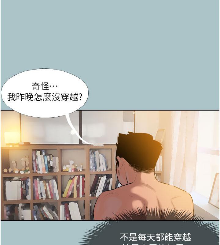 [韩国漫画] 进击的巨根 剧情,OL#[86P]-1