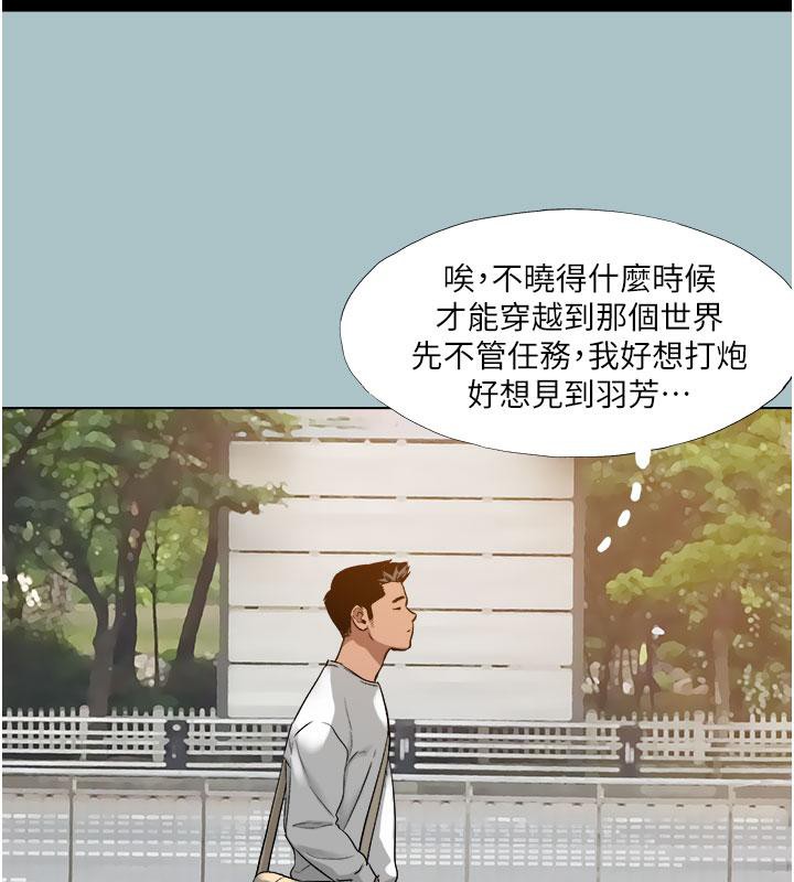 [韩国漫画] 进击的巨根 剧情,OL#[86P]-9