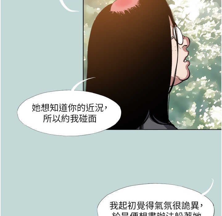 [韩国漫画] 进击的巨根 剧情,OL#[113P]-62