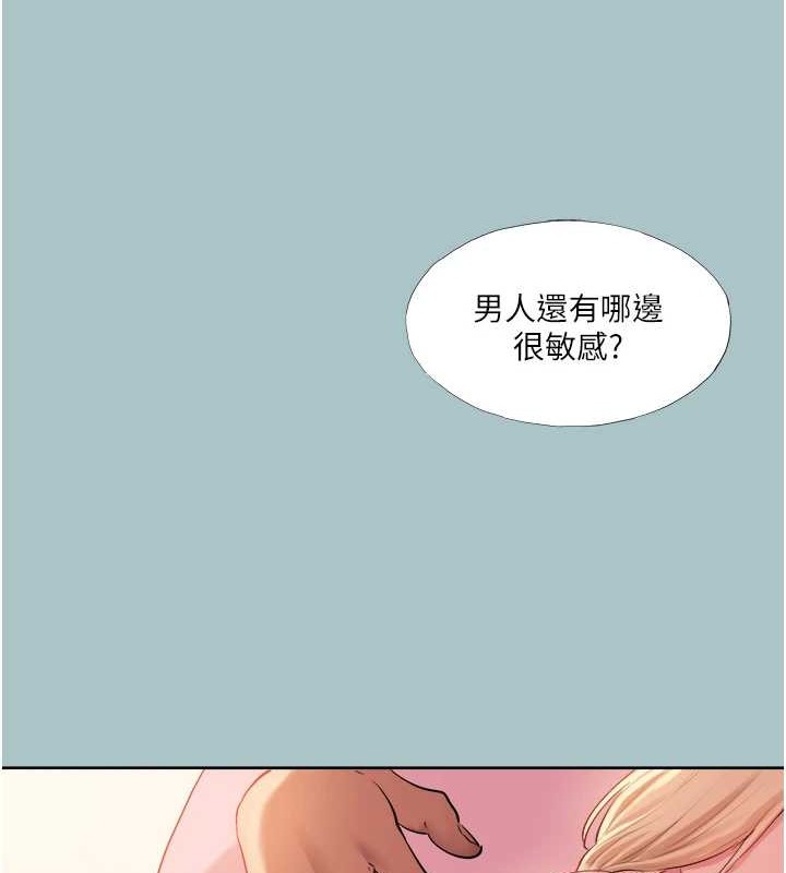 [韩国漫画] 进击的巨根 剧情,OL#[93P]-75