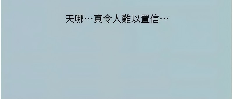 [韩国漫画] 进击的巨根 剧情,OL#[100P]-24