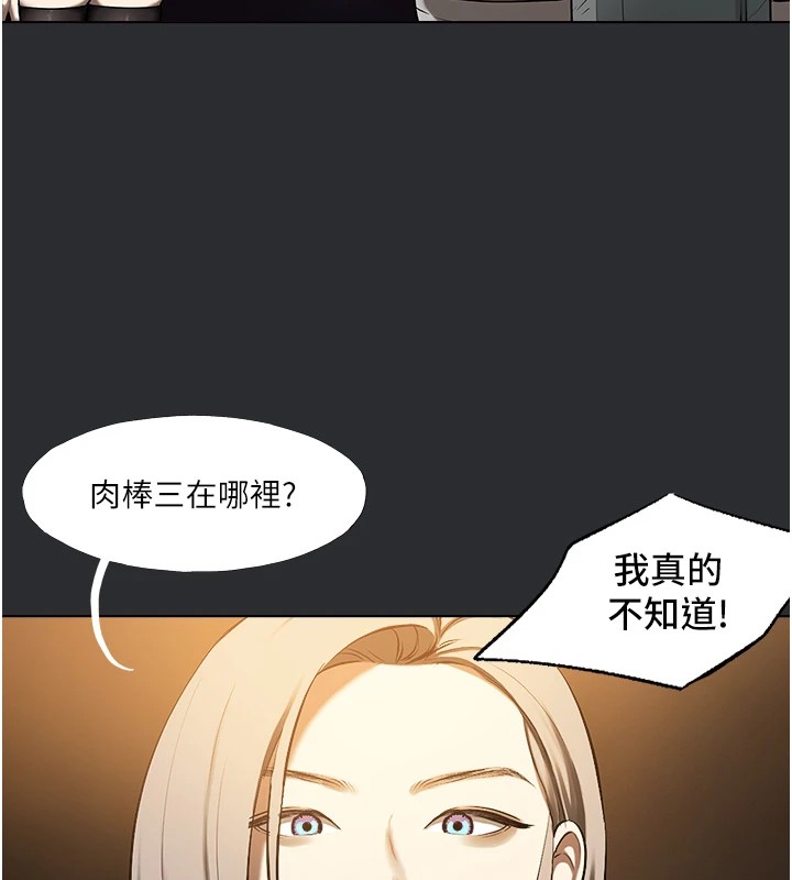 [韩国漫画] 进击的巨根 剧情,OL#[56P]-46