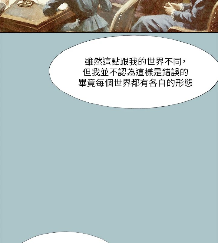 [韩国漫画] 进击的巨根 剧情,OL#[87P]-45