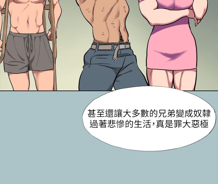 [韩国漫画] 进击的巨根 剧情,OL#[82P]-53