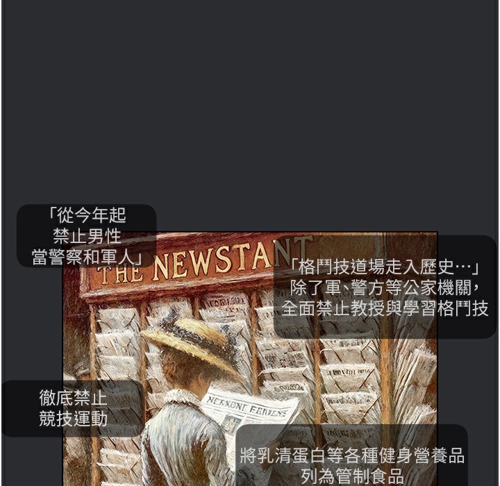 [韩国漫画] 进击的巨根 剧情,OL#[108P]-65
