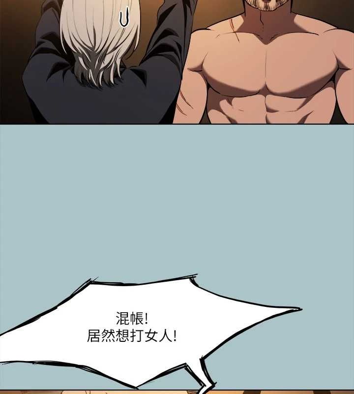 [韩国漫画] 进击的巨根 剧情,OL#[91P]-9