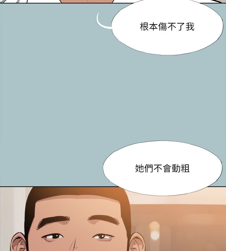[韩国漫画] 进击的巨根 剧情,OL#[137P]-133