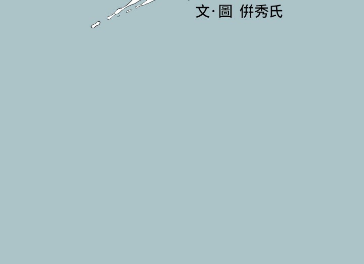 [韩国漫画] 进击的巨根 剧情,OL#[137P]-7