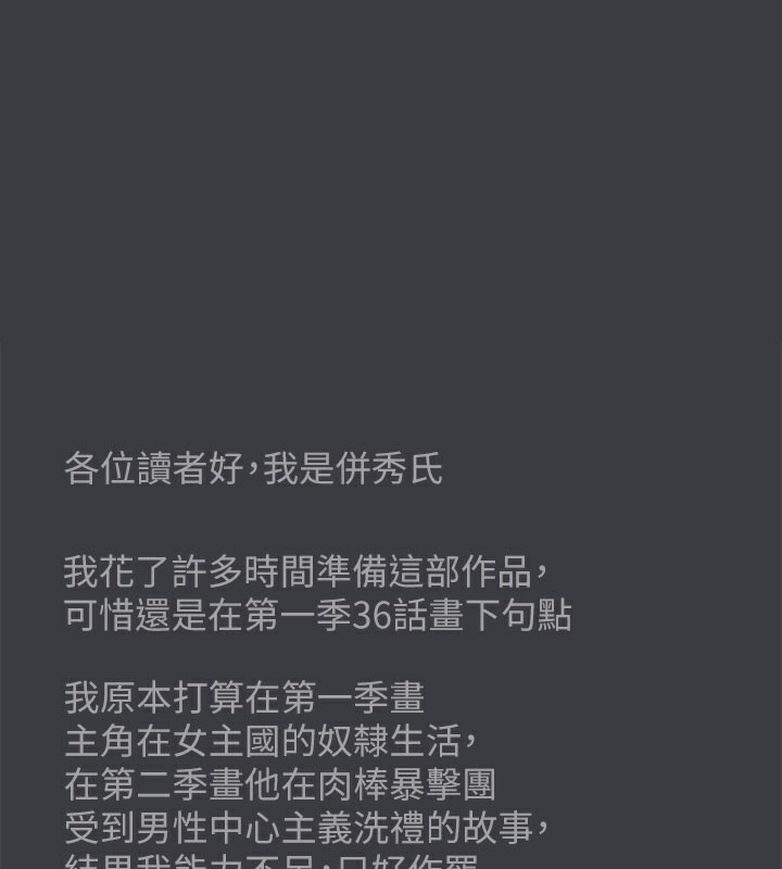 [韩国漫画] 进击的巨根 剧情,OL#[123P]-121