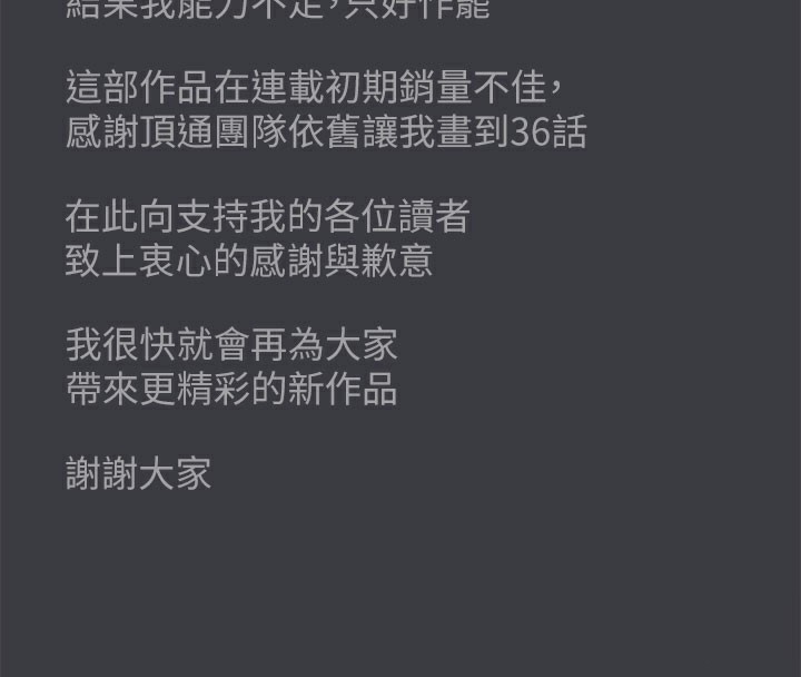 [韩国漫画] 进击的巨根 剧情,OL#[123P]-122