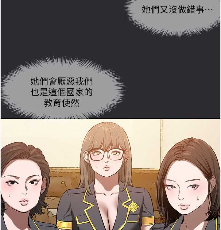 [韩国漫画] 进击的巨根 剧情,OL#[72P]-62