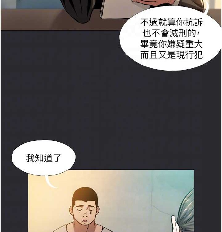 [韩国漫画] 进击的巨根 剧情,OL#[72P]-69