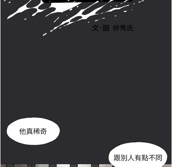 [韩国漫画] 进击的巨根 剧情,OL#[69P]-10