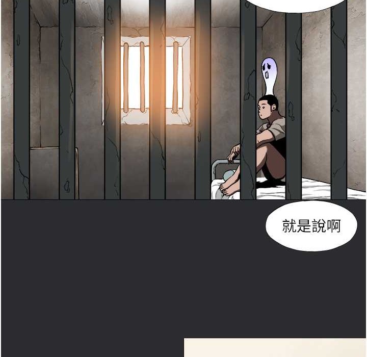 [韩国漫画] 进击的巨根 剧情,OL#[69P]-11