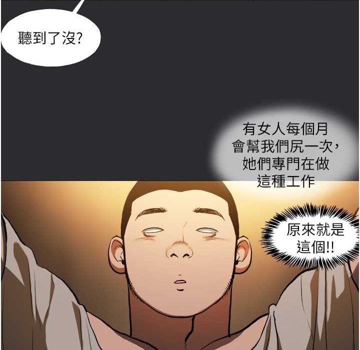 [韩国漫画] 进击的巨根 剧情,OL#[69P]-28