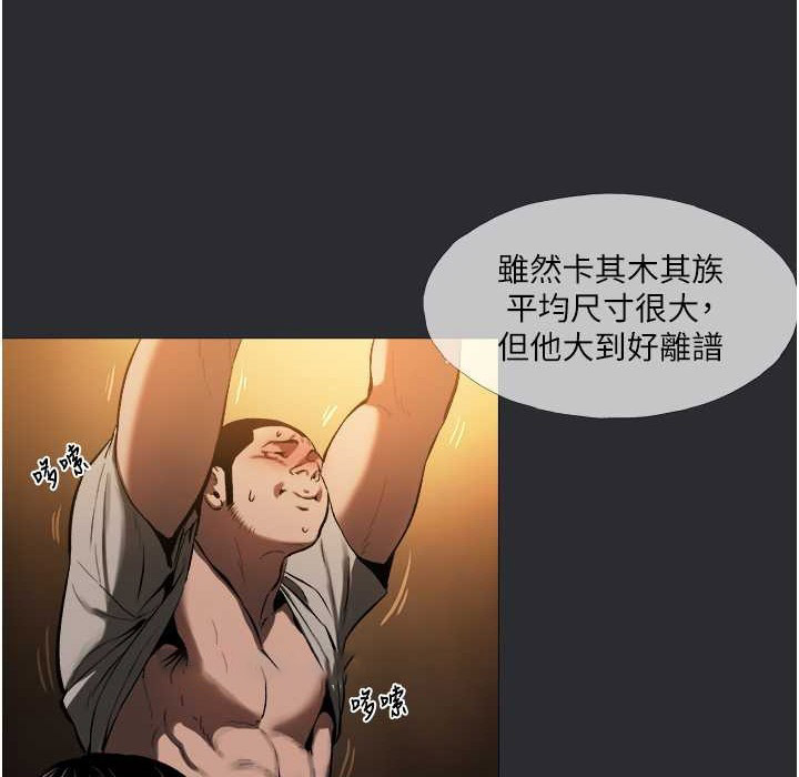 [韩国漫画] 进击的巨根 剧情,OL#[69P]-42