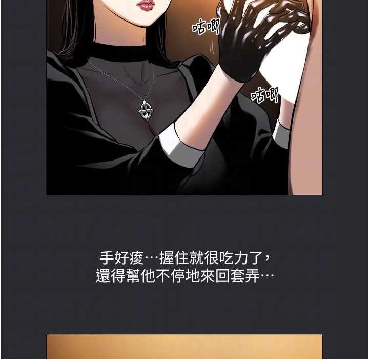 [韩国漫画] 进击的巨根 剧情,OL#[69P]-49