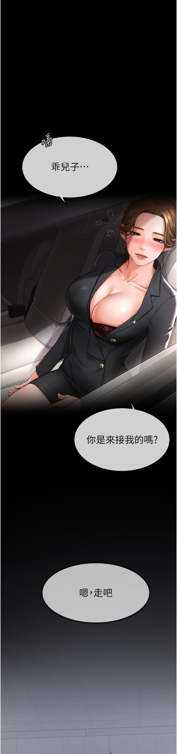 [Manhwa] Stepmother and Stepsister Plot, mature woman wife#[68P]-10