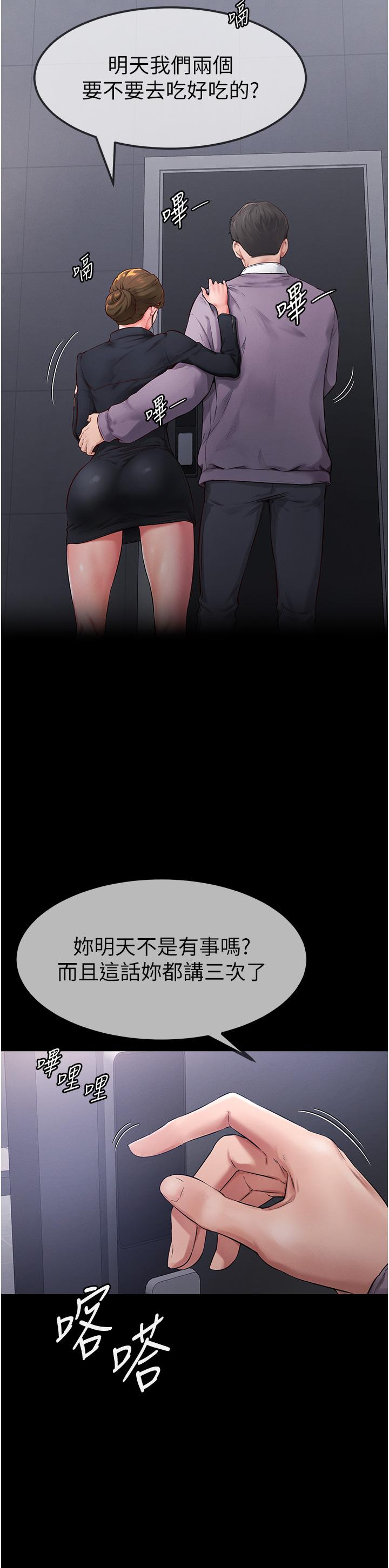 [Manhwa] Stepmother and Stepsister Plot, mature woman wife#[68P]-11