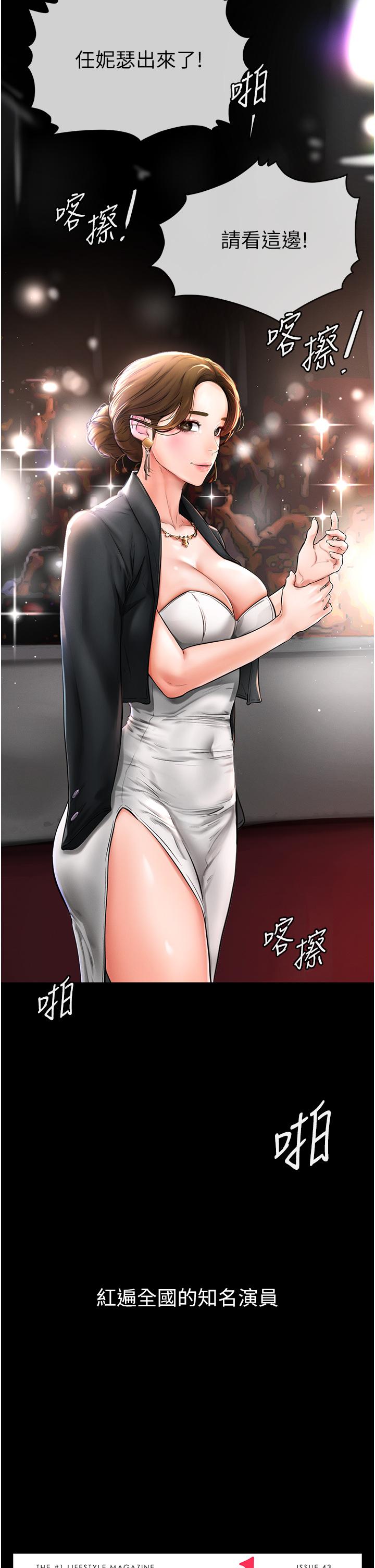 [Manhwa] Stepmother and Stepsister Plot, mature woman wife#[68P]-13