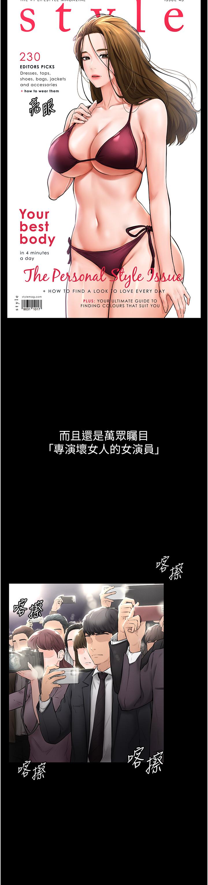 [Manhwa] Stepmother and Stepsister Plot, mature woman wife#[68P]-14