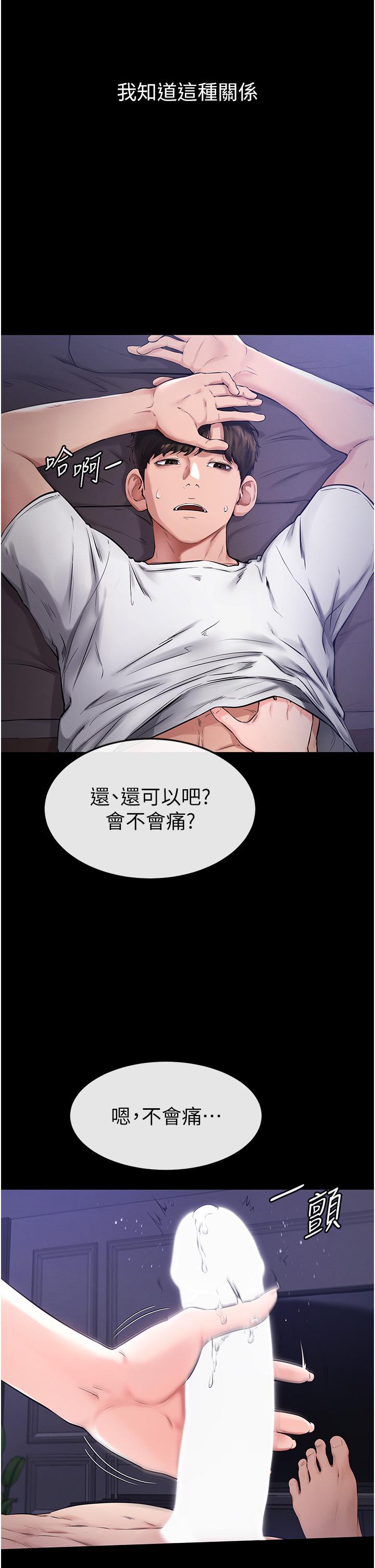 [Manhwa] Stepmother and Stepsister Plot, mature woman wife#[68P]-2