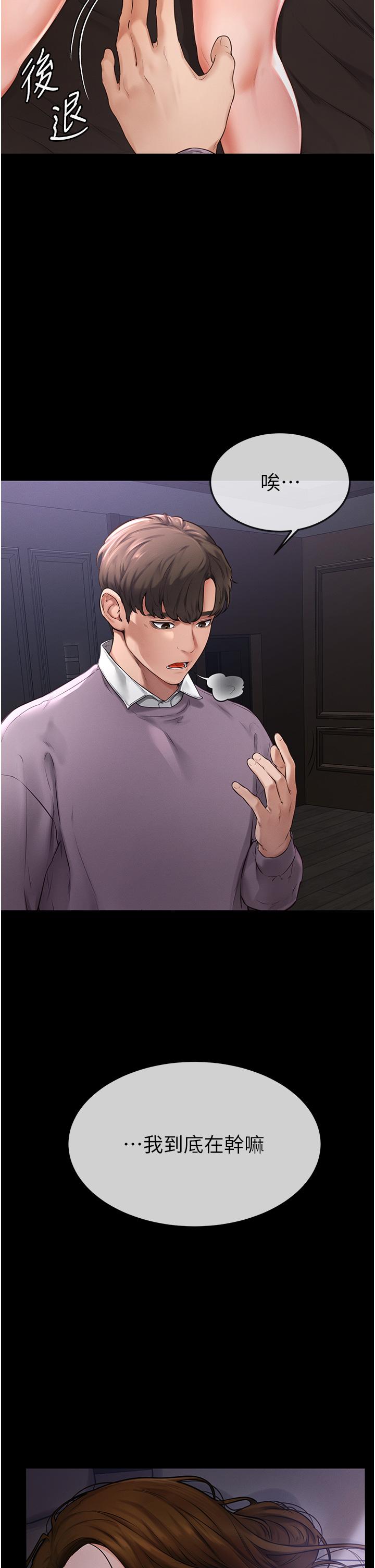 [Manhwa] Stepmother and Stepsister Plot, mature woman wife#[68P]-24