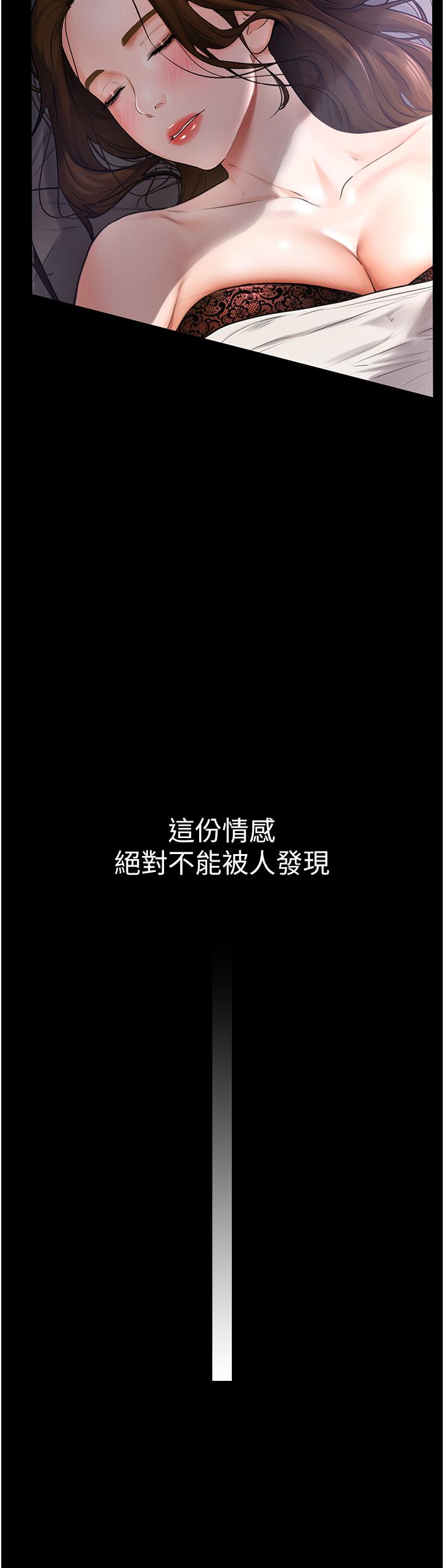 [Manhwa] Stepmother and Stepsister Plot, mature woman wife#[68P]-25