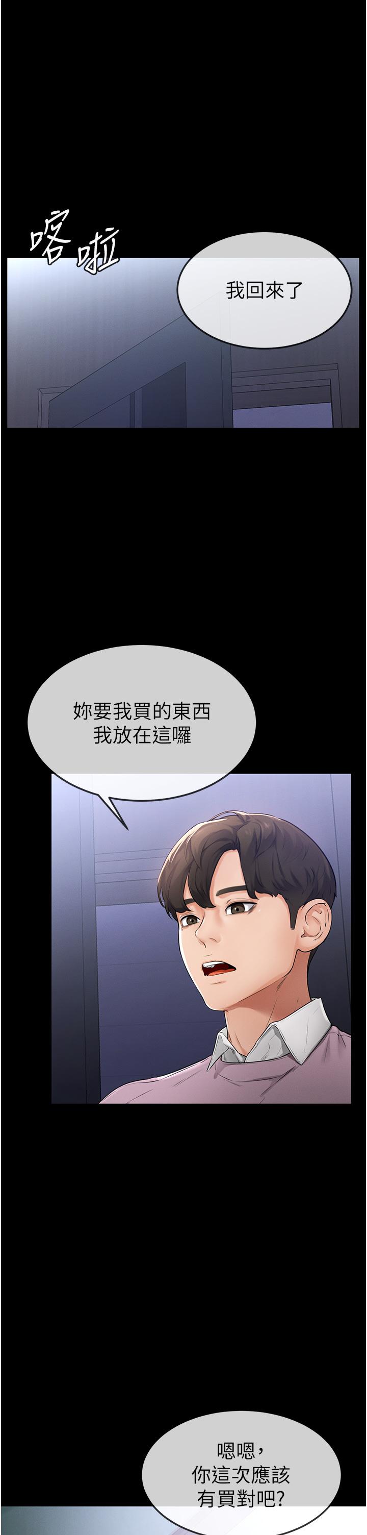 [Manhwa] Stepmother and Stepsister Plot, mature woman wife#[68P]-26