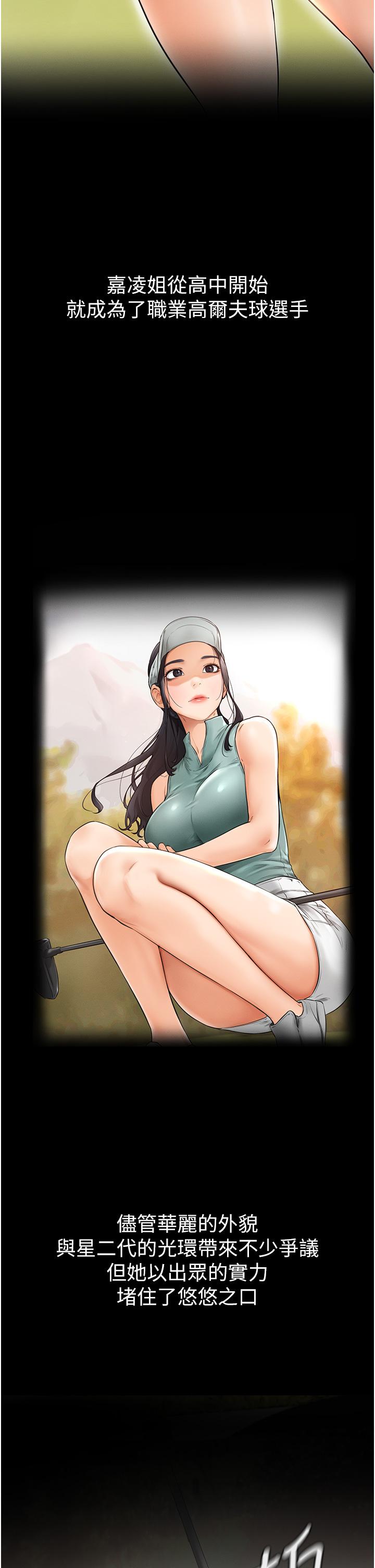 [Manhwa] Stepmother and Stepsister Plot, mature woman wife#[68P]-29