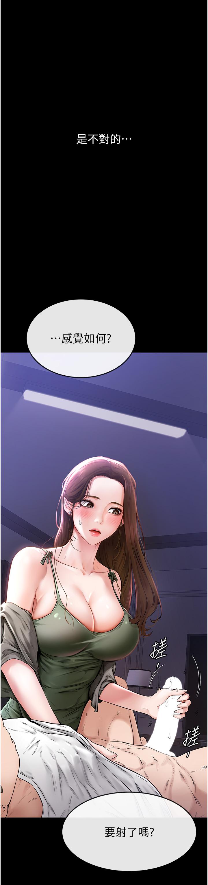 [Manhwa] Stepmother and Stepsister Plot, mature woman wife#[68P]-3