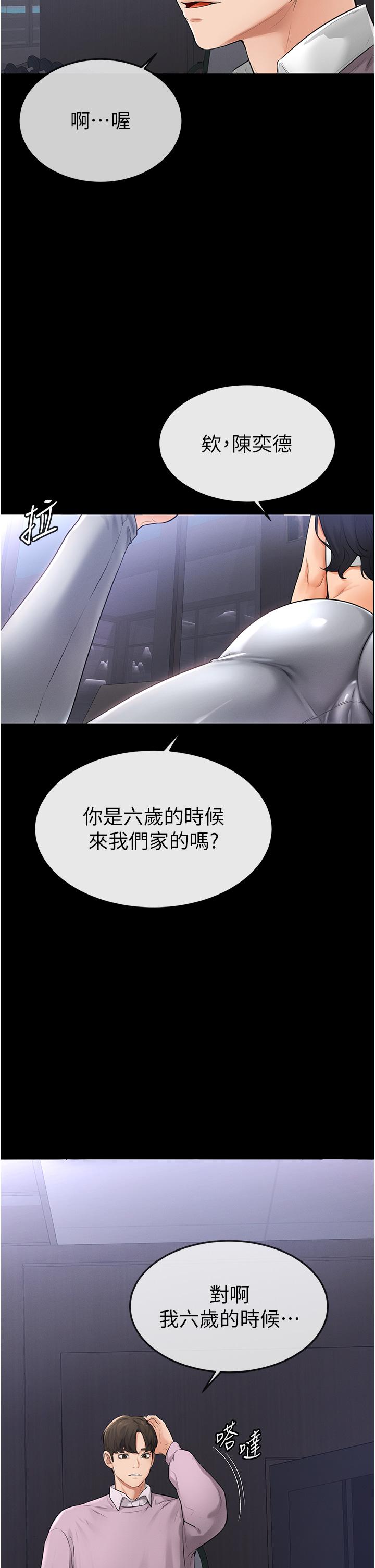[Manhwa] Stepmother and Stepsister Plot, mature woman wife#[68P]-33
