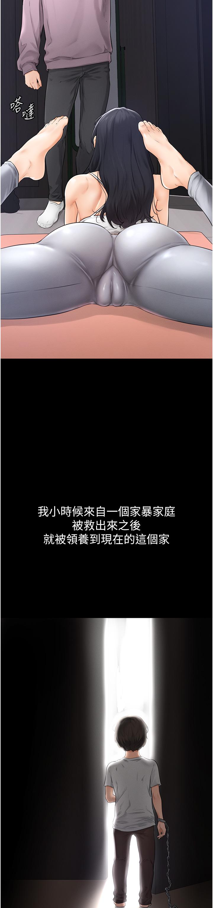 [Manhwa] Stepmother and Stepsister Plot, mature woman wife#[68P]-34