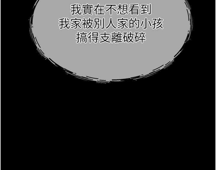 [Manhwa] Stepmother and Stepsister Plot, mature woman wife#[68P]-36