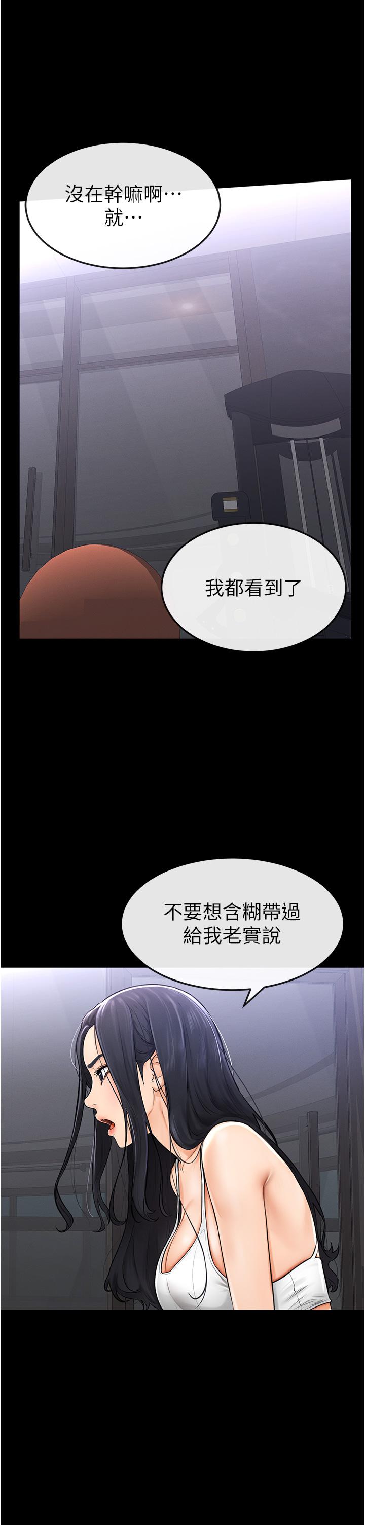 [Manhwa] Stepmother and Stepsister Plot, mature woman wife#[68P]-38