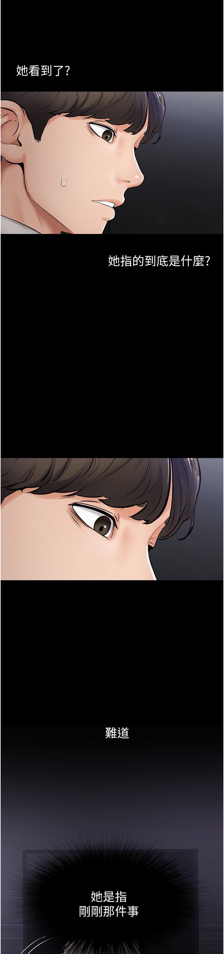 [Manhwa] Stepmother and Stepsister Plot, mature woman wife#[68P]-39