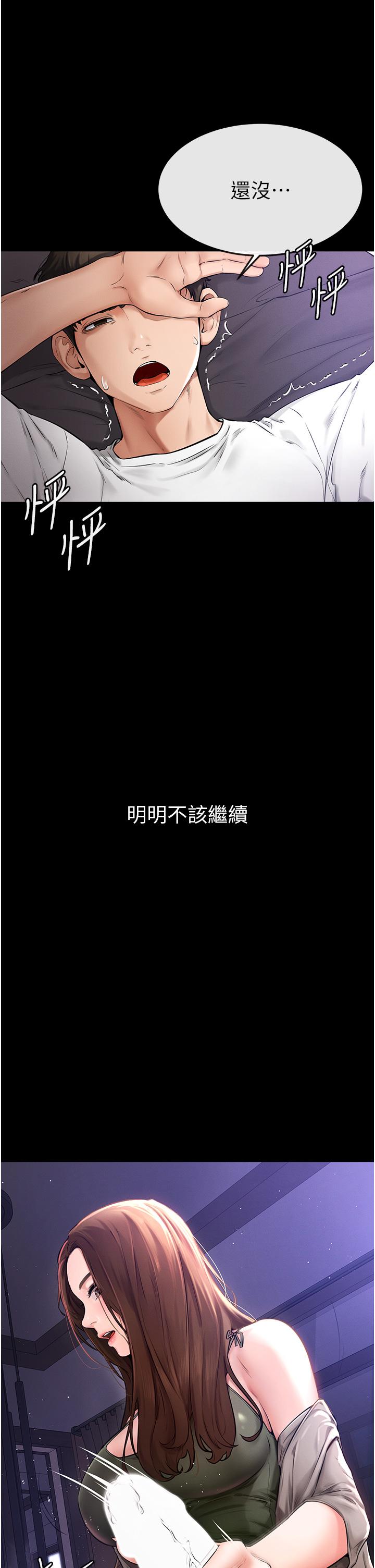 [Manhwa] Stepmother and Stepsister Plot, mature woman wife#[68P]-4
