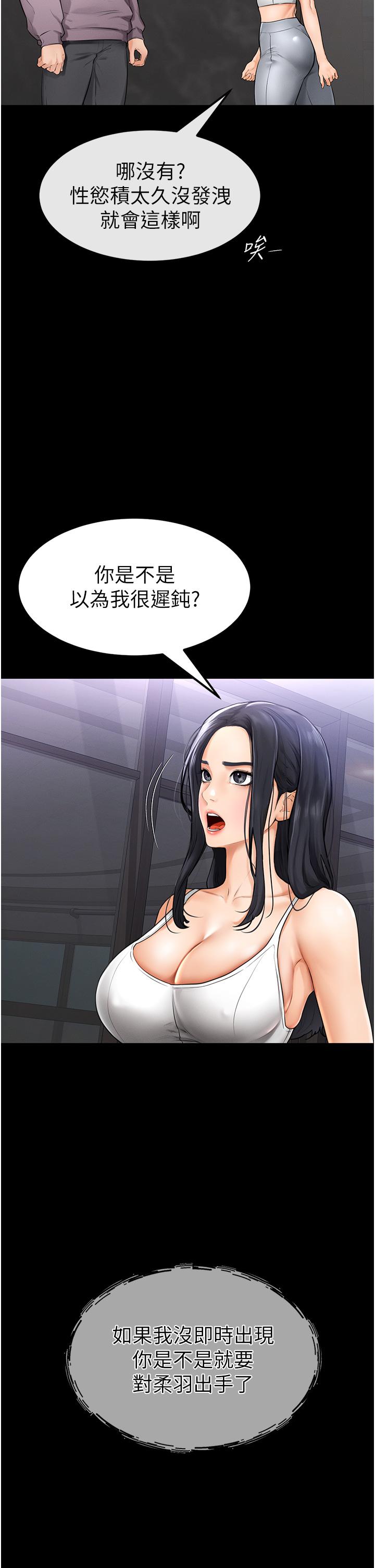 [Manhwa] Stepmother and Stepsister Plot, mature woman wife#[68P]-42