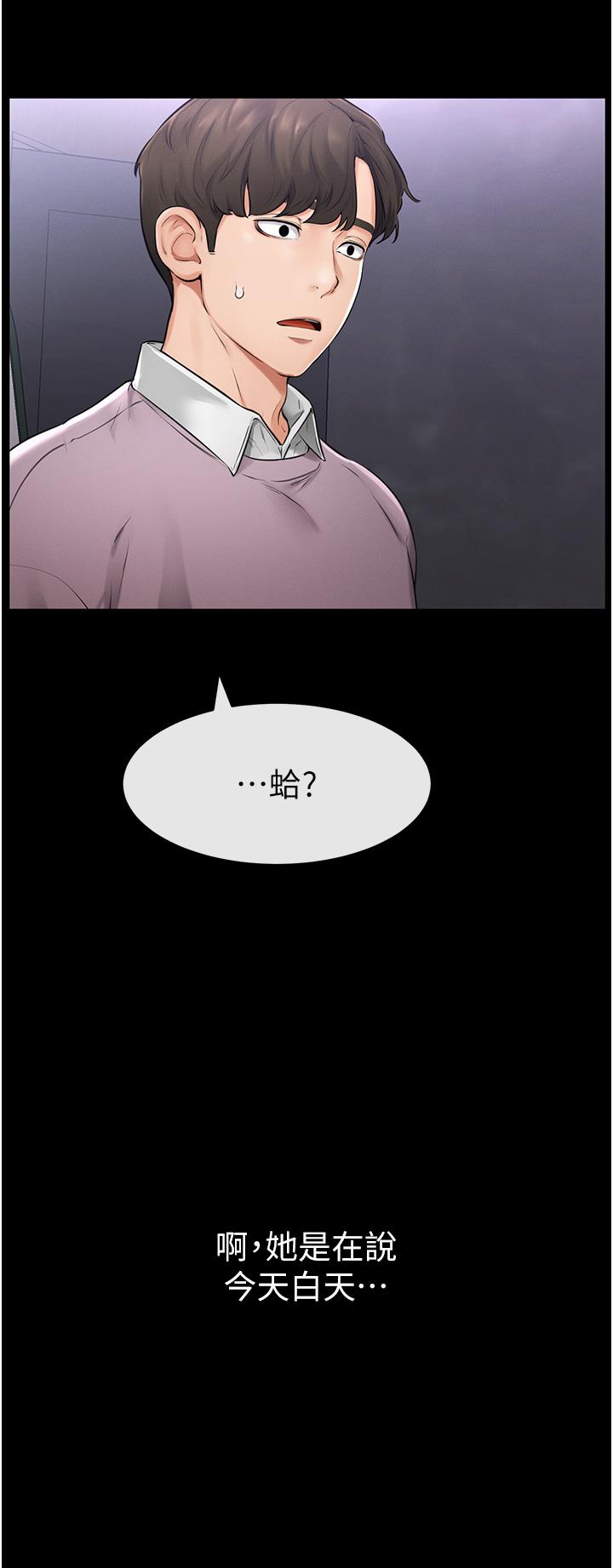 [Manhwa] Stepmother and Stepsister Plot, mature woman wife#[68P]-43
