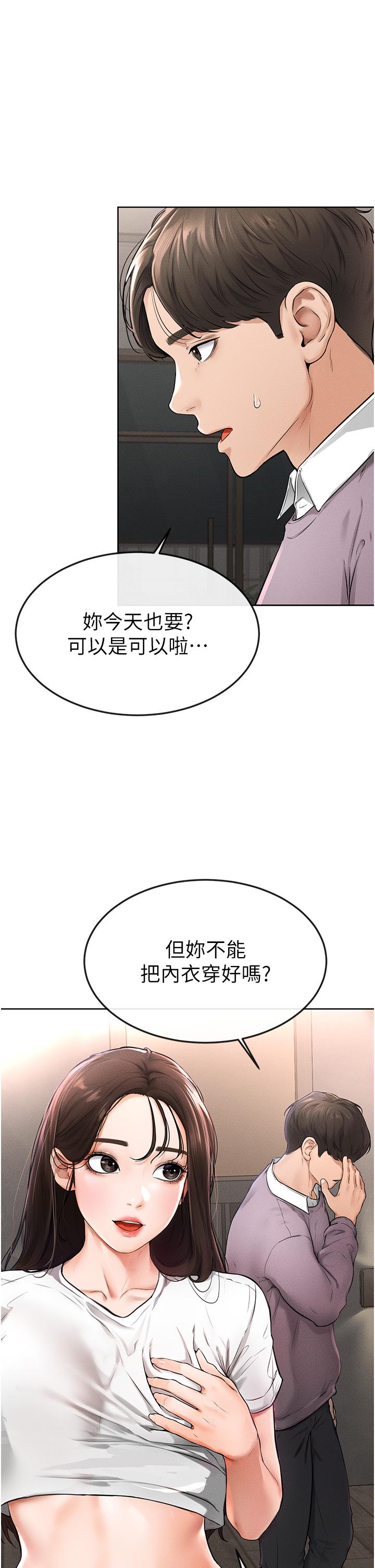 [Manhwa] Stepmother and Stepsister Plot, mature woman wife#[68P]-46
